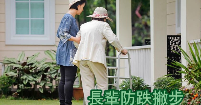 冬天老人易跌倒　醫師提防摔4撇步