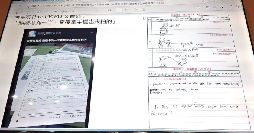 學測違規案件激增 考生拍照上傳遭取消資格 塗鴉被扣分