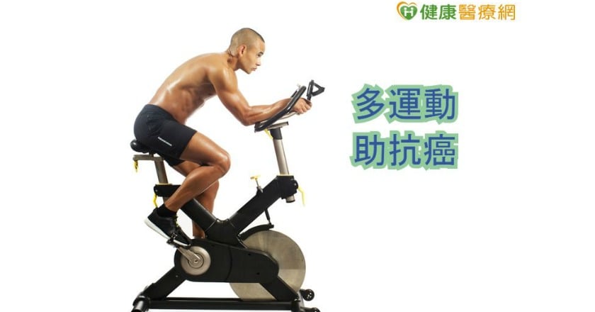 運動防大腸癌　研究：癌細胞長較慢
