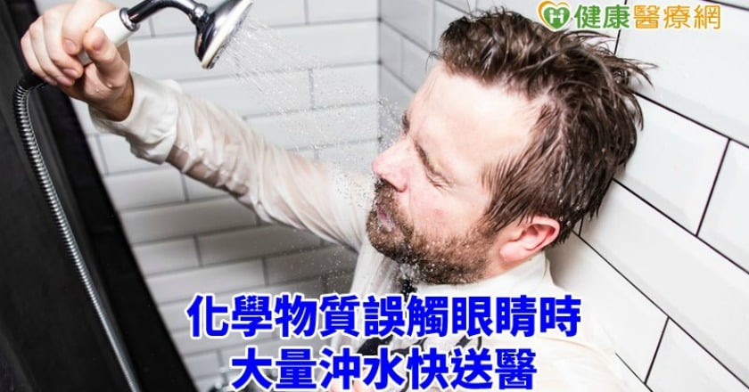 化學乾粉末遇到淚液 眼睛險瞎?