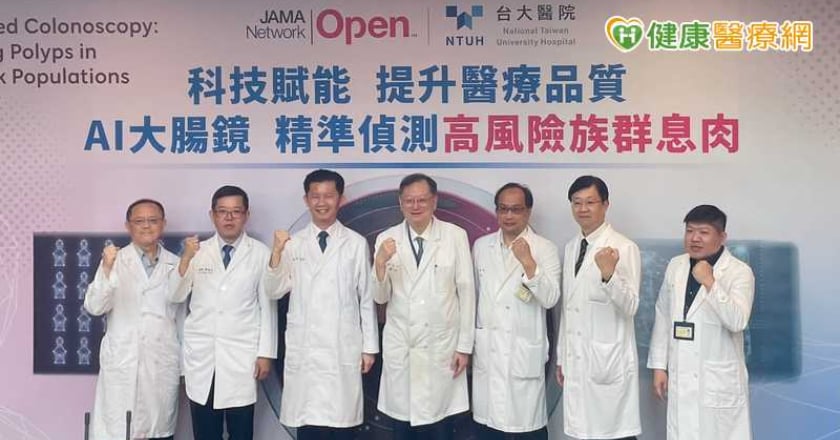 腺瘤恐成癌！AI輔助大腸鏡增偵測率 台4醫學中心研究登國際期刊