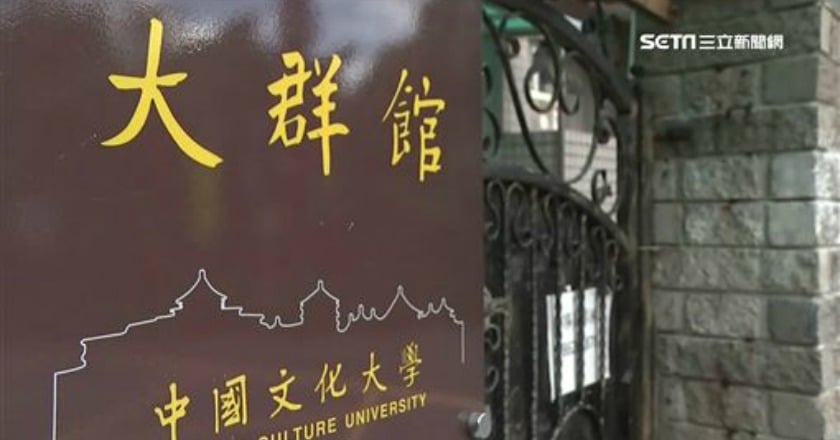 宿舍風波暫告段落 文化大學與又昱公司正式解約