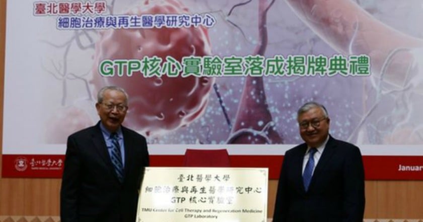 細胞治療時代來臨　北醫成立研究中心