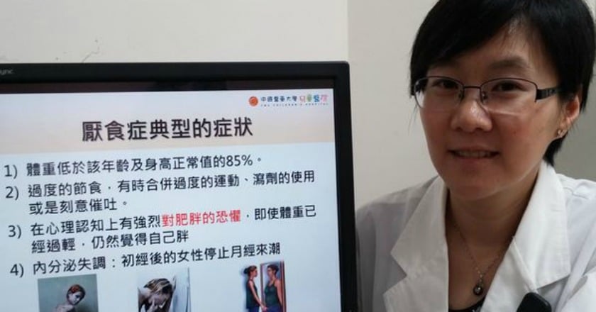 怕胖節食瘦不停 當心恐怖厭食症上身