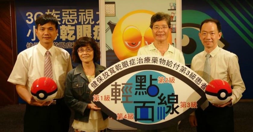 收服惱人乾眼症 健保已放寬用藥給付