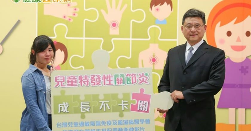 小孩也會得關節炎　延誤恐長短腳及肢體變形
