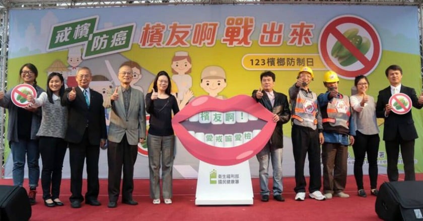 10個口腔癌患者　9個有嚼檳榔習慣
