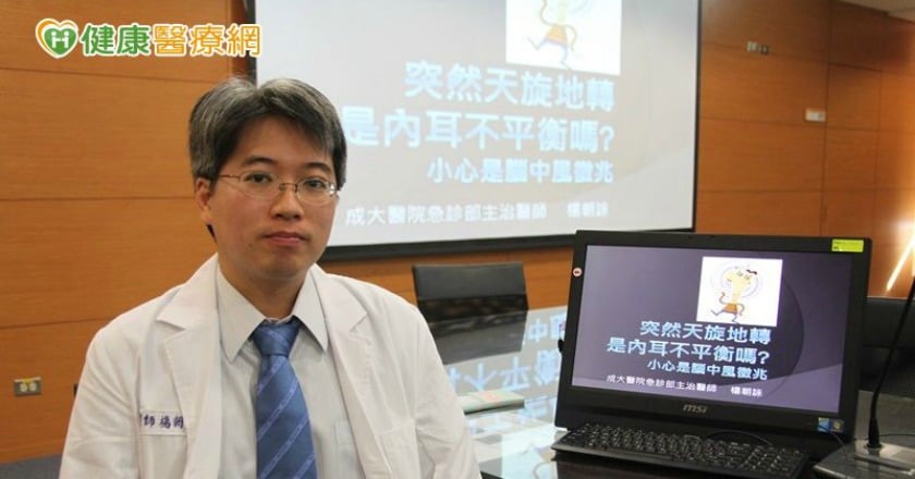 突然天旋地轉 小心恐是腦中風惹禍