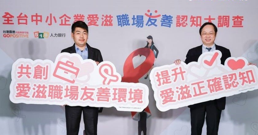 錯誤迷思！　逾半數企業拒絕錄取愛滋感染者