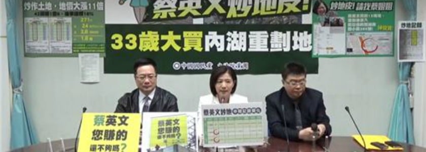 2016大選烏賊戰造成反效果