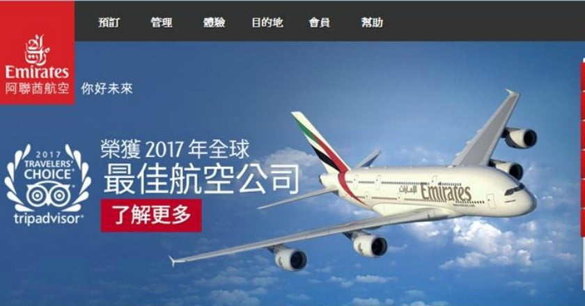 要求台空服員改別五星旗 阿聯酋認錯致歉