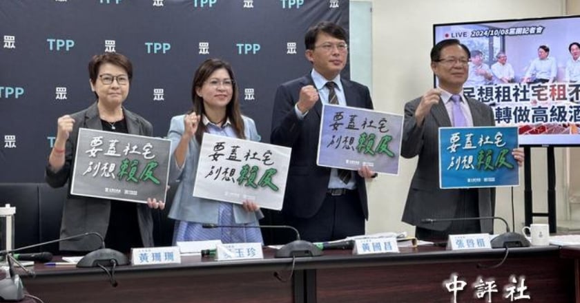 林口社宅變高價酒店公寓 民眾黨團質疑圖利廠商