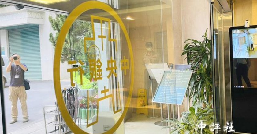 國內ETF規模十年翻32倍 央行：應立專法控風險蔓延