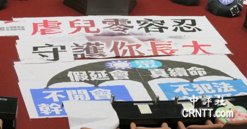 立院三讀 以凌虐方式殺害未滿7歲幼童最重可判死