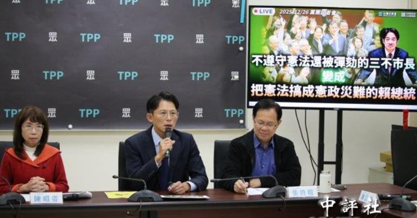 藍白提彈劾賴清德 立院排定審查時程