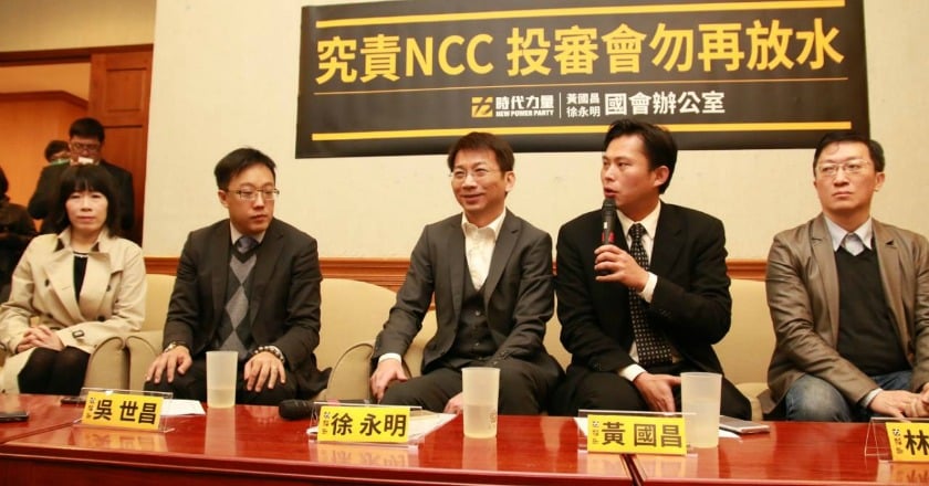 時代力量黨團大會決議 提案停審中嘉案