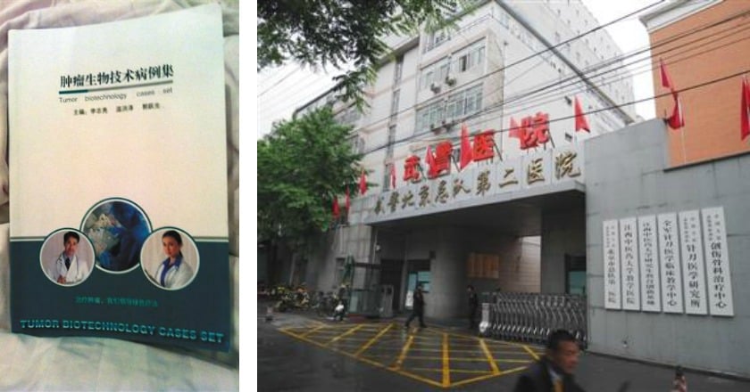 「魏則西事件」引熱議 陸網信辦進駐百度徹查