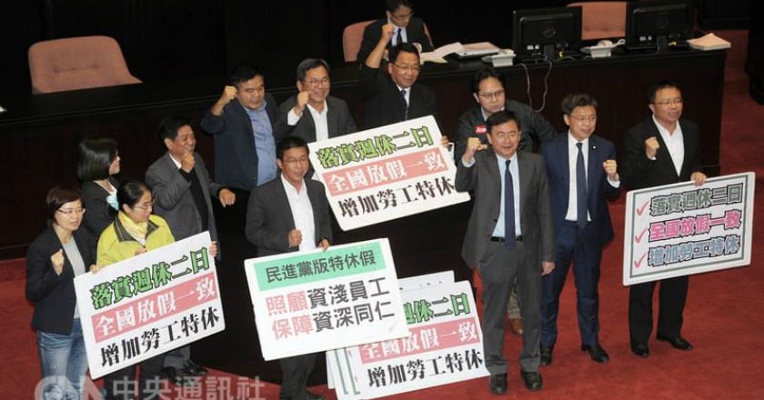 勞基法修正三讀 1例1休刪7天國定假