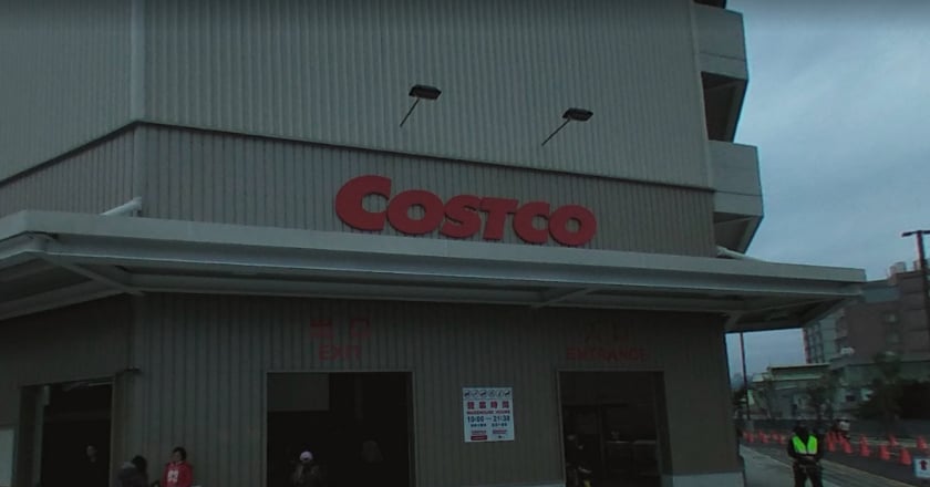 Costco斥資10.5億美元 收購台灣好市多剩餘45％股權