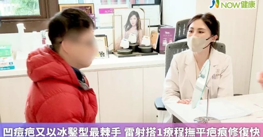 凹痘疤又以冰鑿型最棘手 雷射搭1療程撫平疤痕修復快