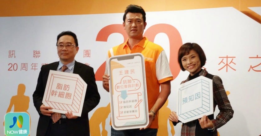 自體幹細胞修復關節損傷 王建民提前做好準備