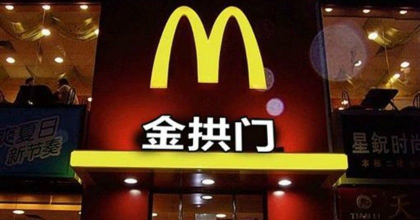 麥當勞廣告「國籍台灣」 中國金拱門出面道歉
