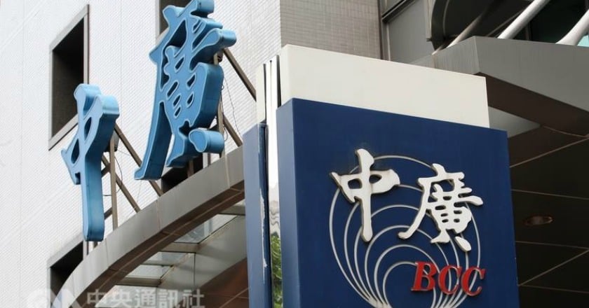 馬英九圖利趙少康？ 中投否認未收中廣租金