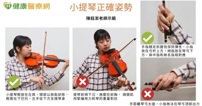 玩音樂也會有運動傷害　職業提琴家常見這些傷