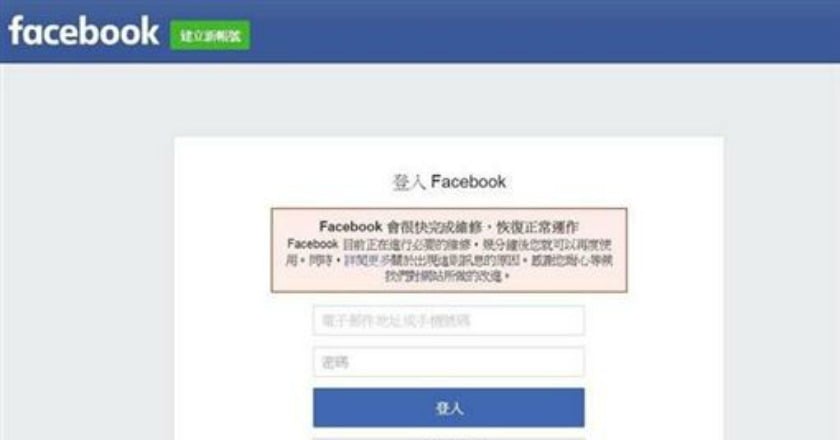 臉書、Instagram全球大當機 官方移至推特發公告