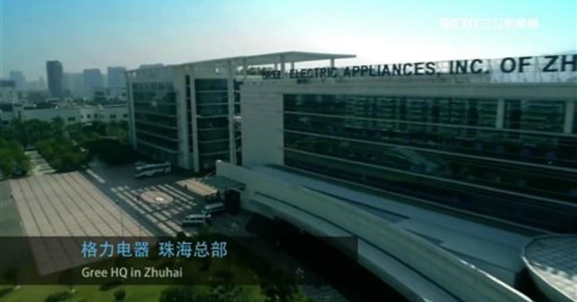 格力計畫出售格力電器15%股權 傳富士康可能接手