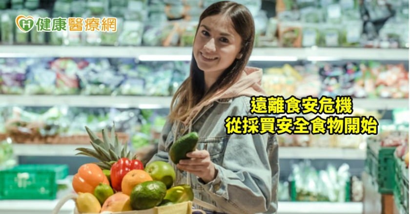 要吃的安心採買很重要　食物保鮮營養師這樣建議