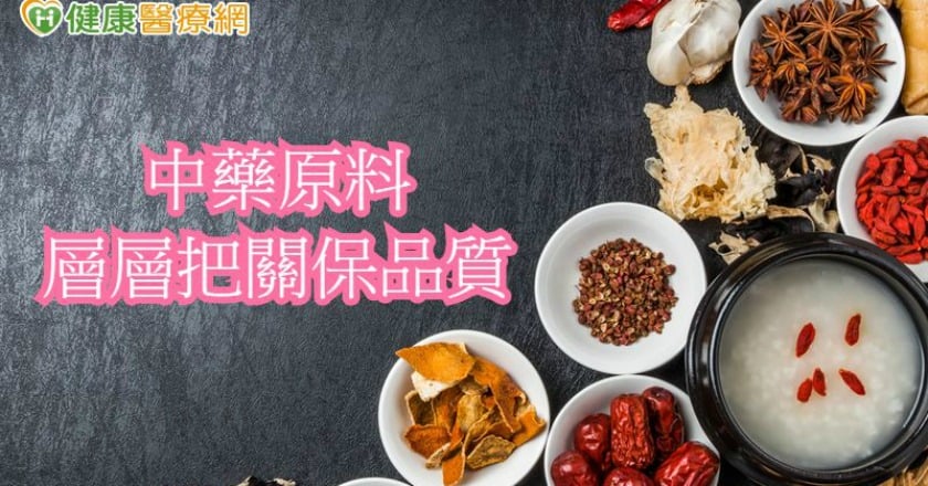 中藥濃縮劑　若澱粉太多恐影響療效