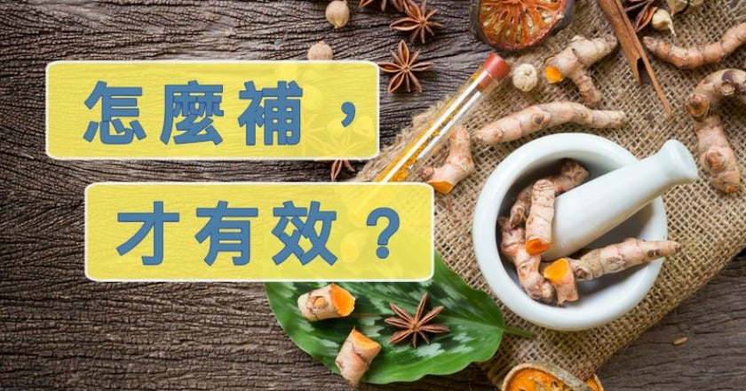 子宮肌瘤不能補身體？　中醫師：適量無礙