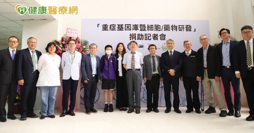 為罕病童帶來希望！　「重症基因庫暨細胞/藥物研發」成立