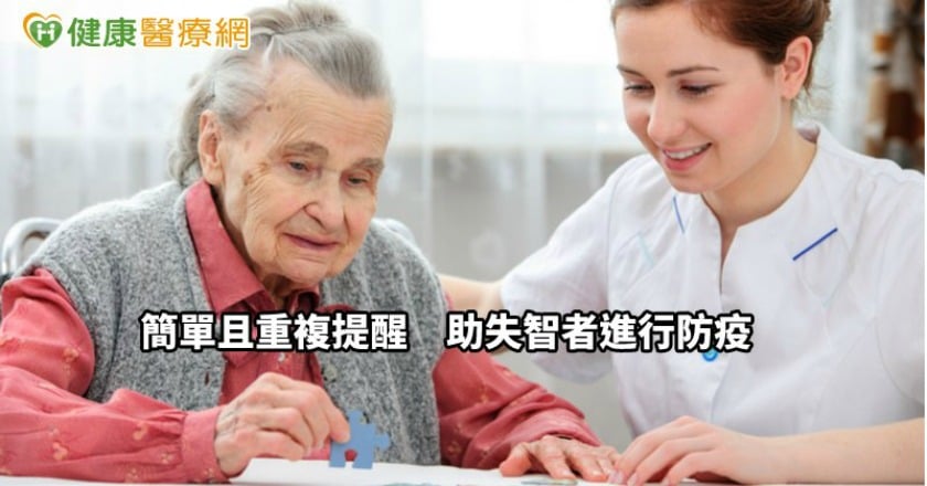 失智者恐成防疫破口　做到這3件事鞏固防線