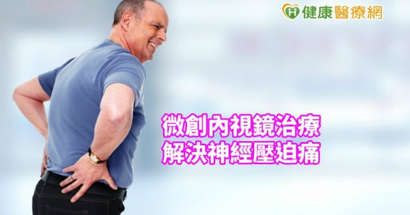「痛到像蝦子開車」 這件事解決了快遞員的坐骨神經痛