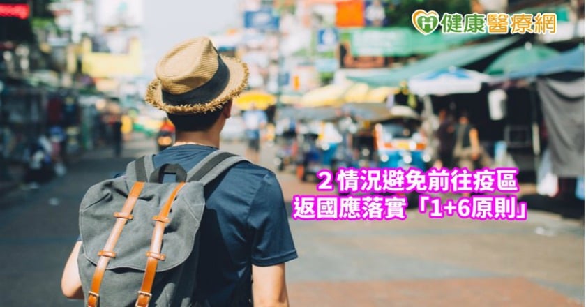 台灣今年首例茲卡病毒出現！　出遊做好５措施防感染