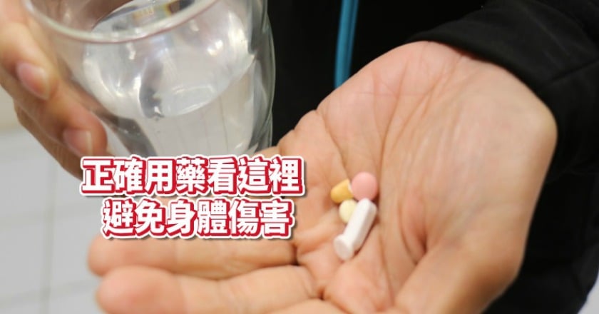 補吃藥需「時間切半」 藥師:不照做反傷身