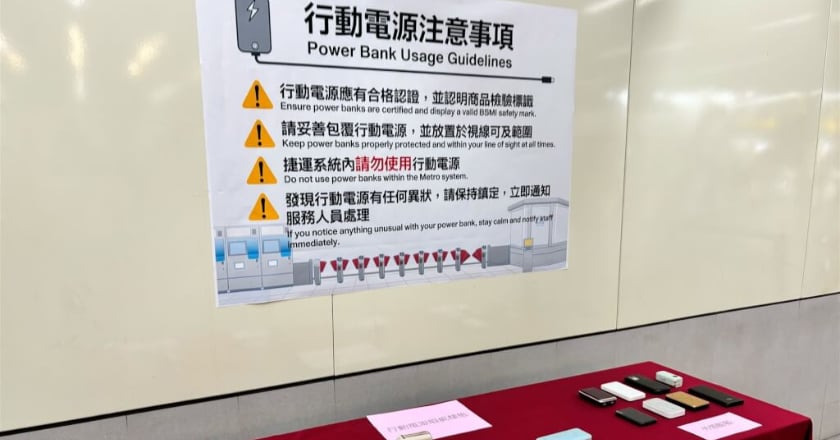 行動電源自燃頻傳 北捷即日起勸導站內勿用行動電源