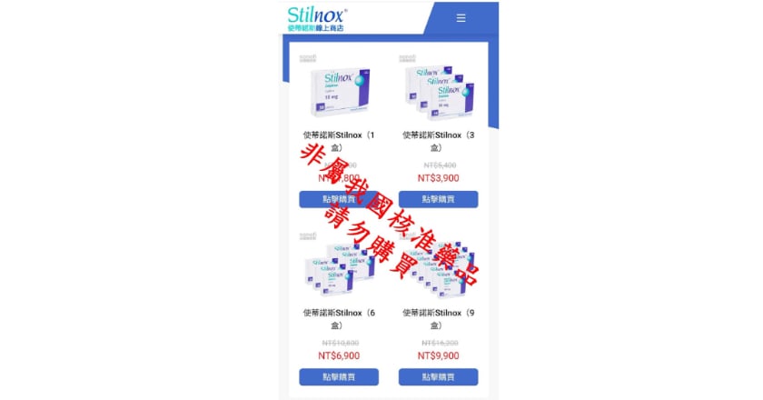 網售不明安眠藥使蒂諾斯 食藥署：購買等同買毒
