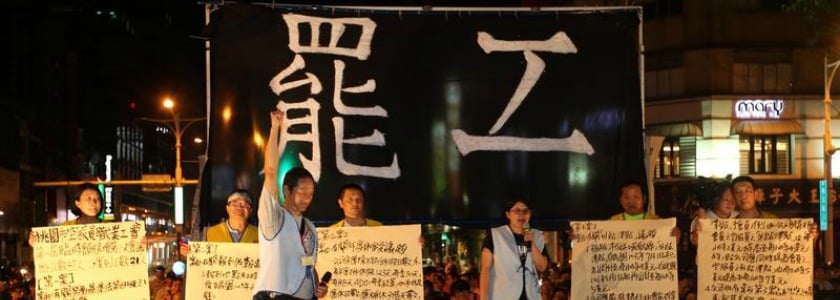 華航勞資争議事件的政治衍生效應與危機！