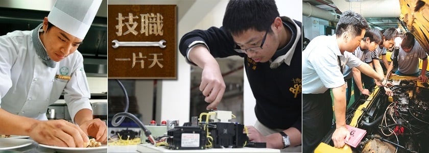輕視技職教育後遺症