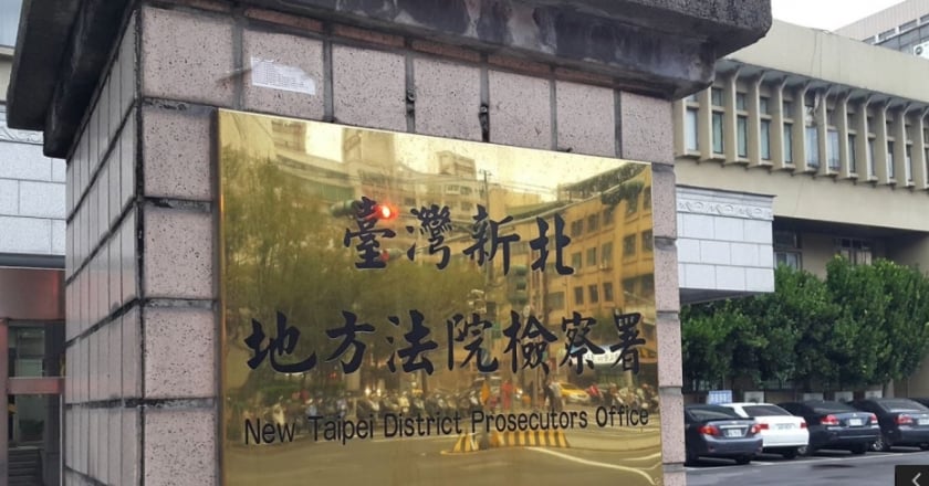 余天女婿陳鑒涉助詐騙集團收贓款724萬元 檢起訴求重刑