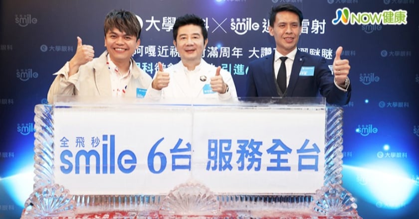 大學眼科看好微創科技新趨勢 引進6台SMILE近視雷射