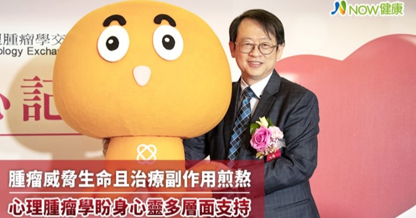 罹癌後身心其實同樣難熬 專家建議從心靈層面多方治療