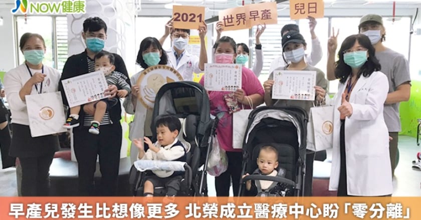 早產兒發生比想像更多 北榮成立醫療中心盼「零分離」