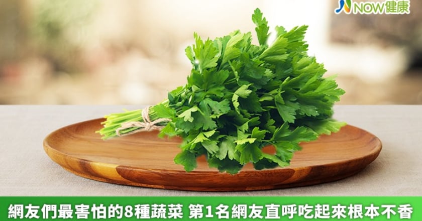 網友們最害怕的8種蔬菜 第1名網友直呼吃起來根本不香