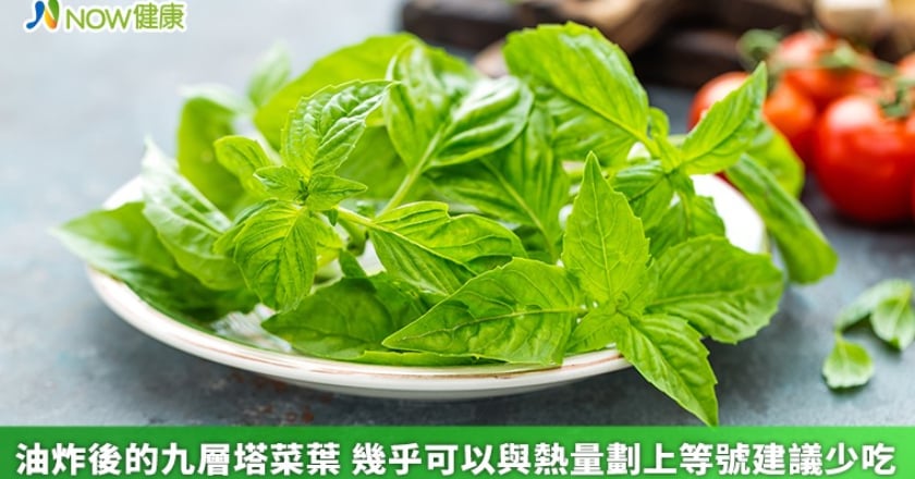 油炸後的九層塔菜葉 幾乎可以與熱量劃上等號建議少吃