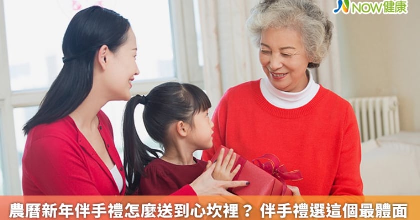 農曆新年伴手禮怎麼送到心坎裡？ 伴手禮選這個最體面