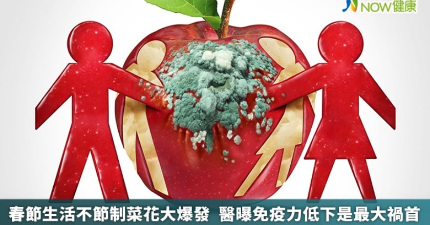 春節生活不節制菜花大爆發 醫曝免疫力低下是最大禍首